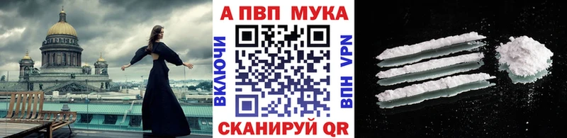 Alpha-PVP СК  Купить  Воткинск 