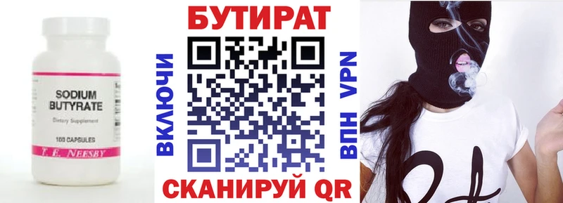 Купить где  Воткинск  БУТИРАТ жидкий экстази 