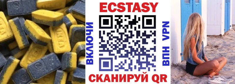Экстази mix  Купить где  Воткинск 