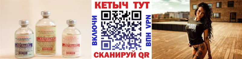КЕТАМИН ketamine  Купить где  Воткинск 