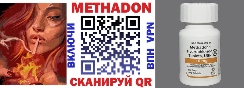 МЕТАДОН VHQ  Купить закладки  Воткинск 